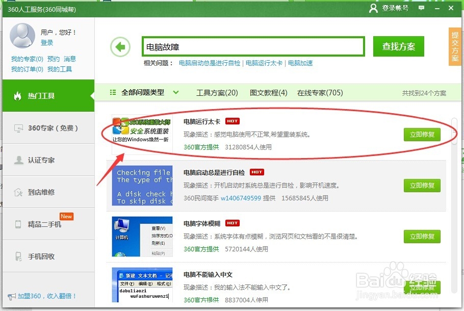 电脑运行太卡怎么办