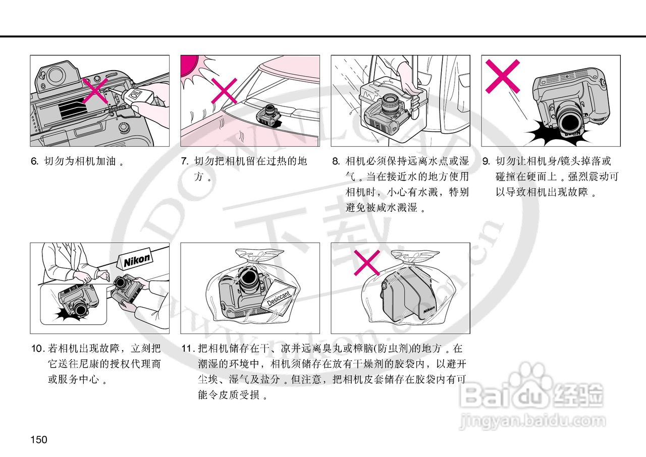尼康F5数码相机使用说明书:[15]