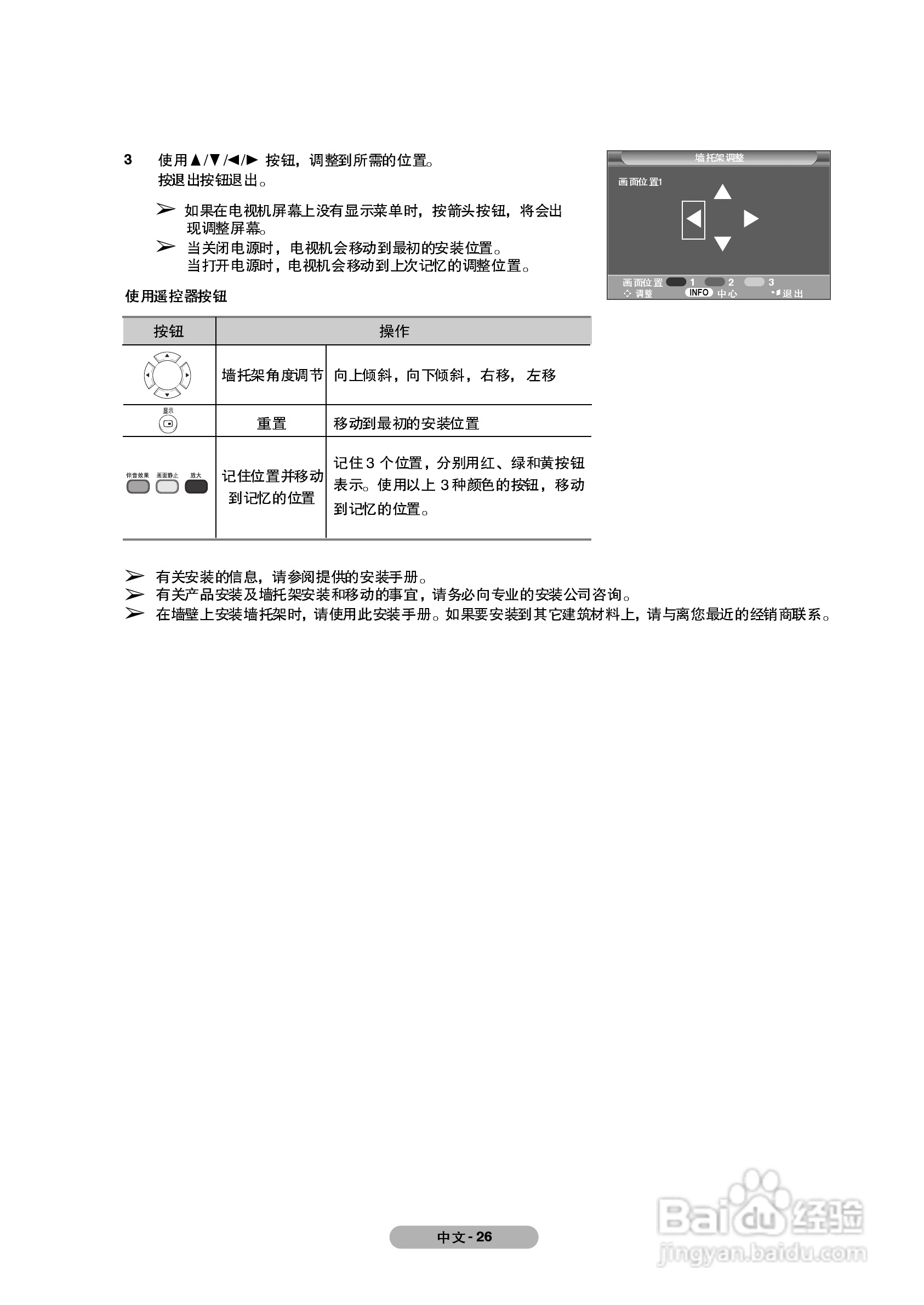 三星PS-50Q91H等离子彩电使用说明书:[3]