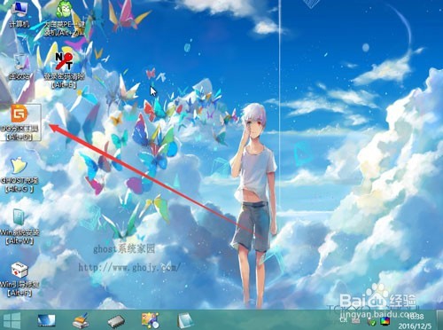 ghost系统家园具体的U盘重装系统步骤