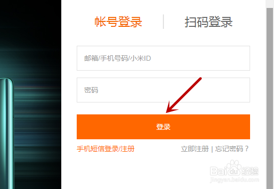 如何更换小米账号绑定的手机号及注销小米账号