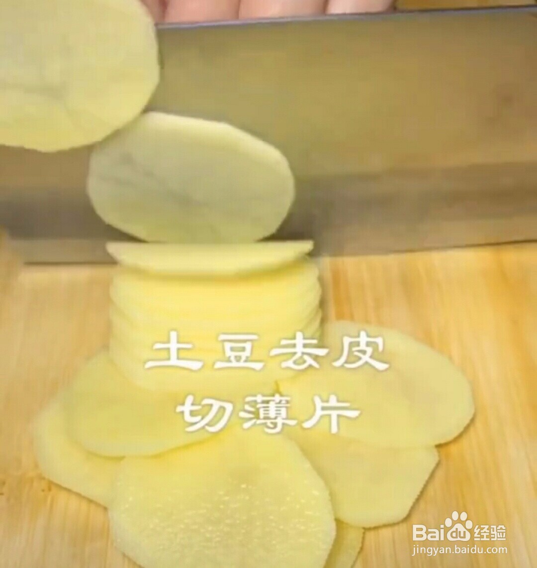 如何做酸辣土豆片？
