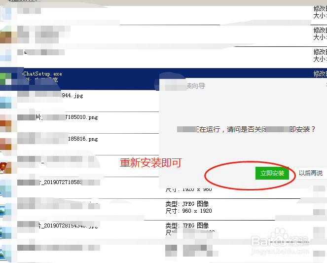 电脑微信卡死怎么办