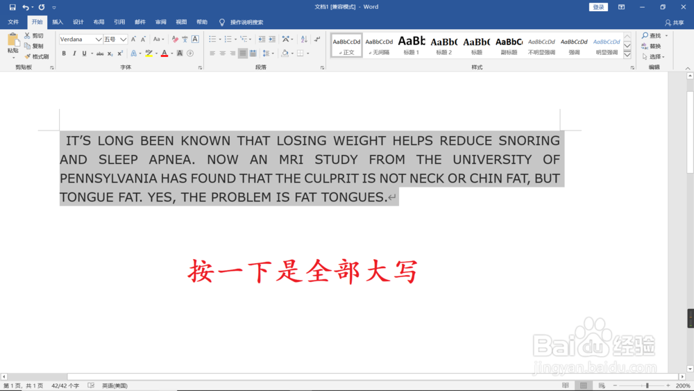 一秒搞定word 和ppt 中的英文批量更改大小写