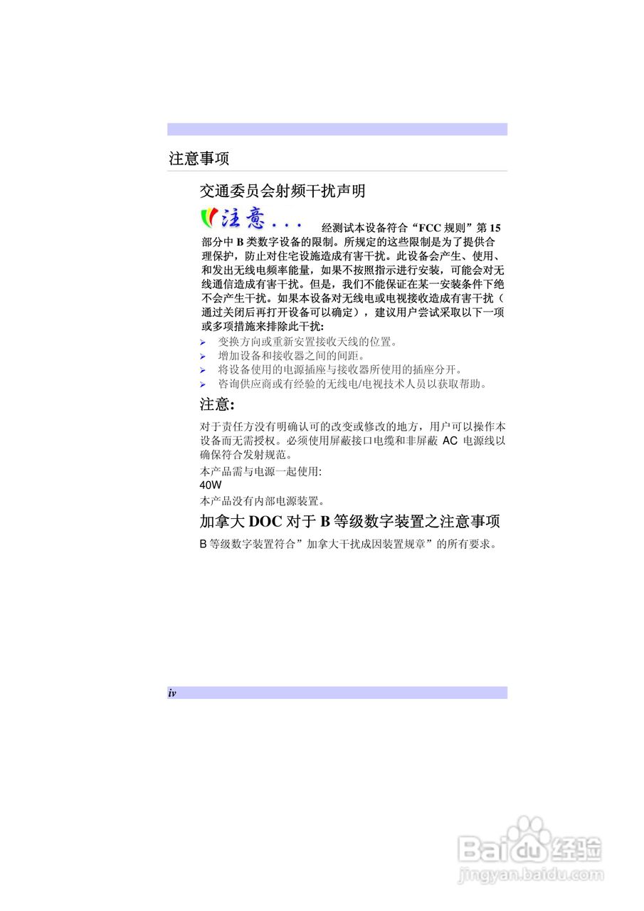 精英ECS G10IL笔记本电脑说明书:[1]