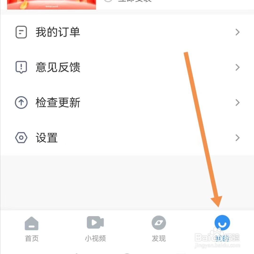 影视大全APP如何查找青少年模式
