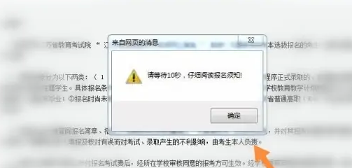 专升本填报志愿的方法与步骤