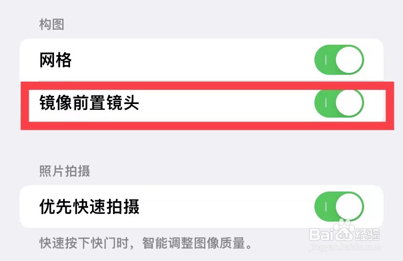苹果手机怎么开启镜像前置镜头