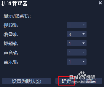 绘声绘影如何添加视频覆叠轨