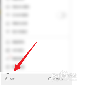 怎样关闭酷我音乐自动推荐内容