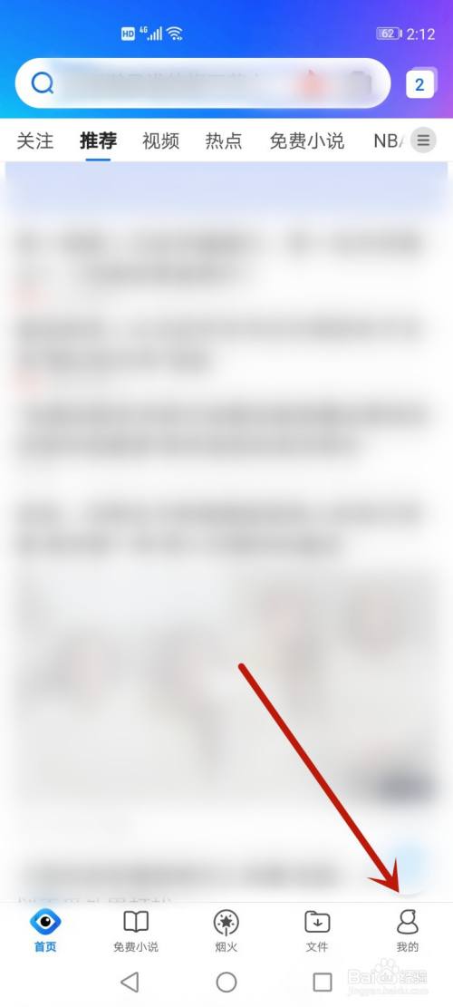 浏览器字体大小设置