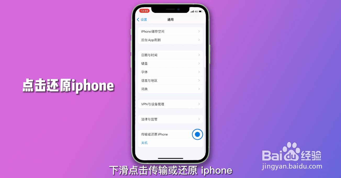 apple id无法退出登录