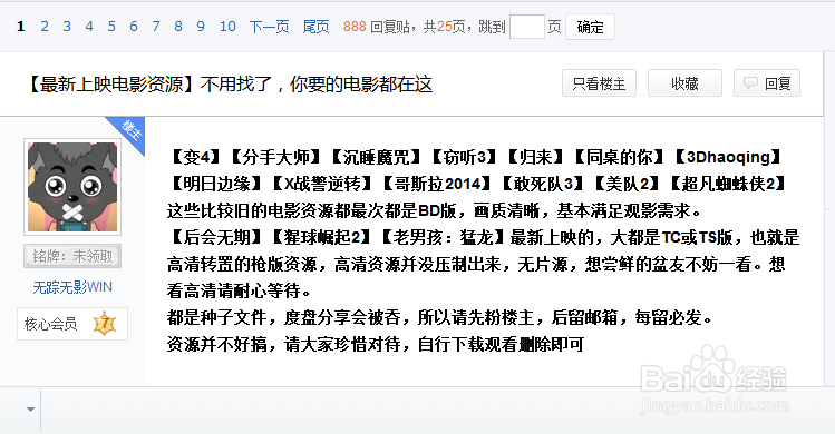 怎样迅速提高自己的贴吧等级和人气。