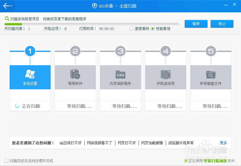 如何彻底清除电脑上的病毒
