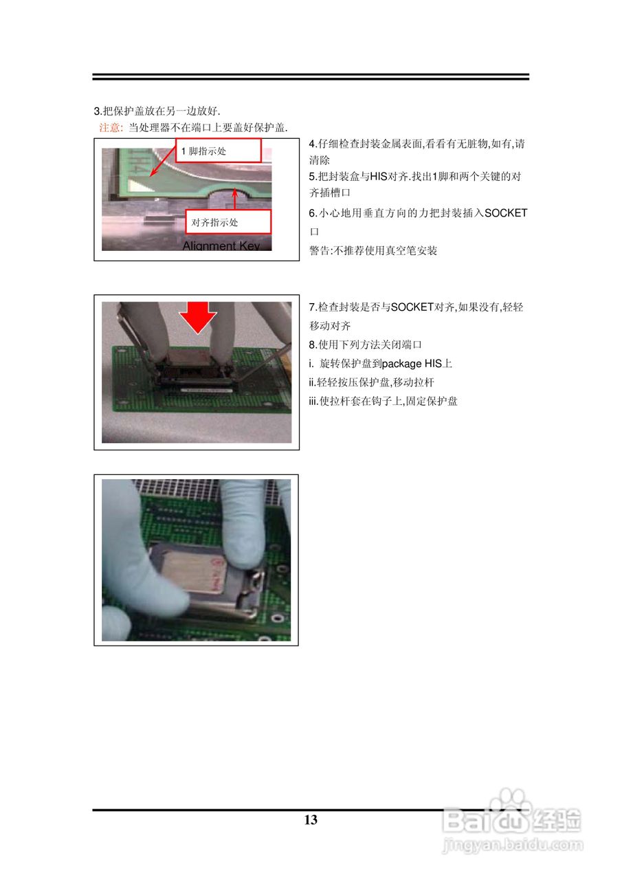 捷波 P5V5-X主板说明书:[2]