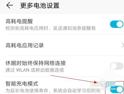 华为手机智能充电是如何设置的？