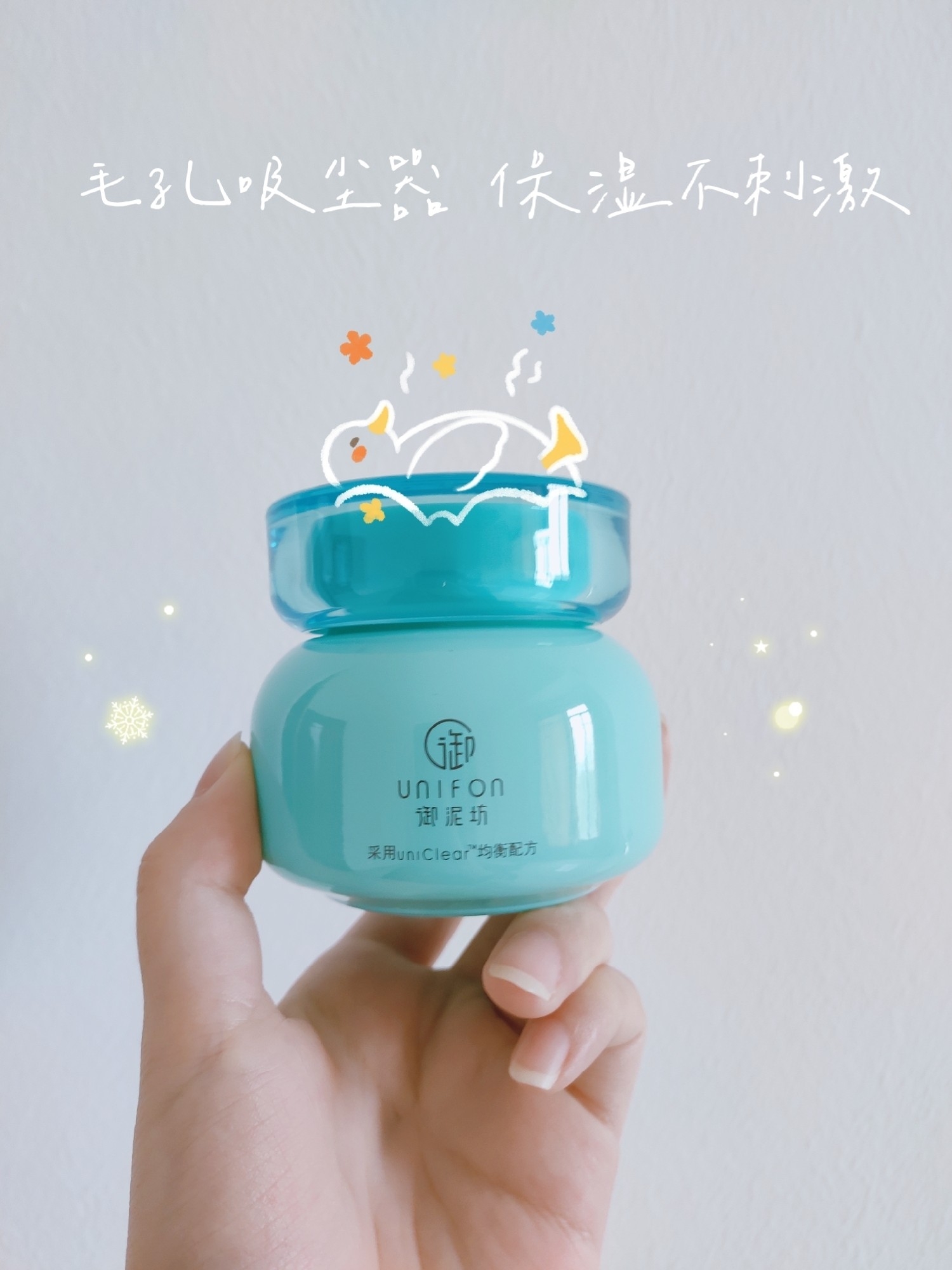 超级好用的清洁面膜！油皮姐妹必入！