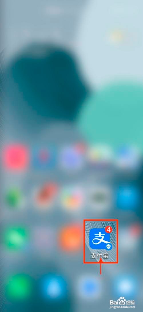 支付宝怎么退出芝麻GO