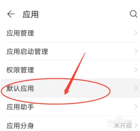 华为手机nova4如何设置邮件的默认应用