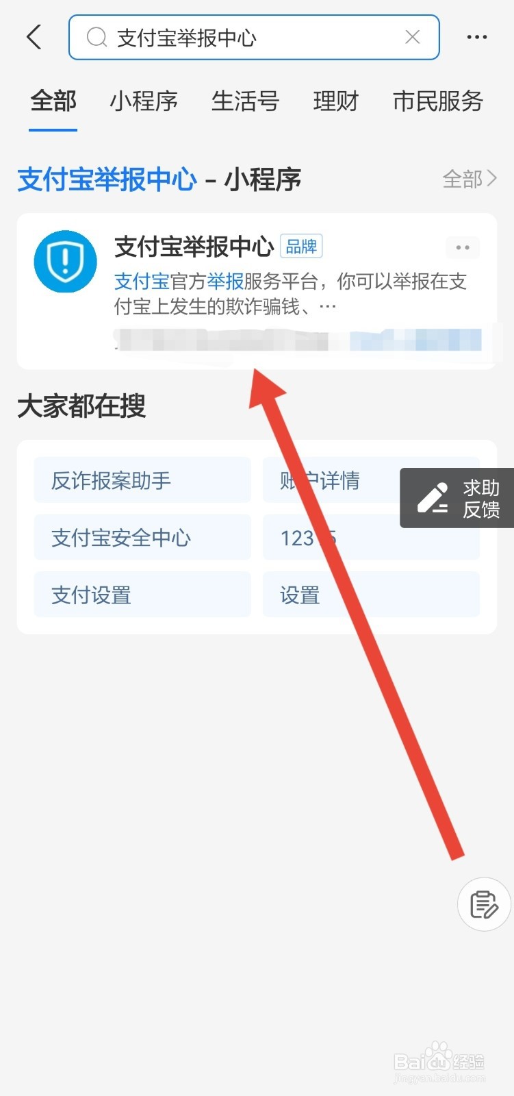 怎样追回网络平台被骗款