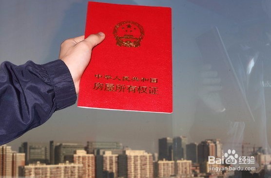 房产证正式下岗？这些相关政策有必要了解下