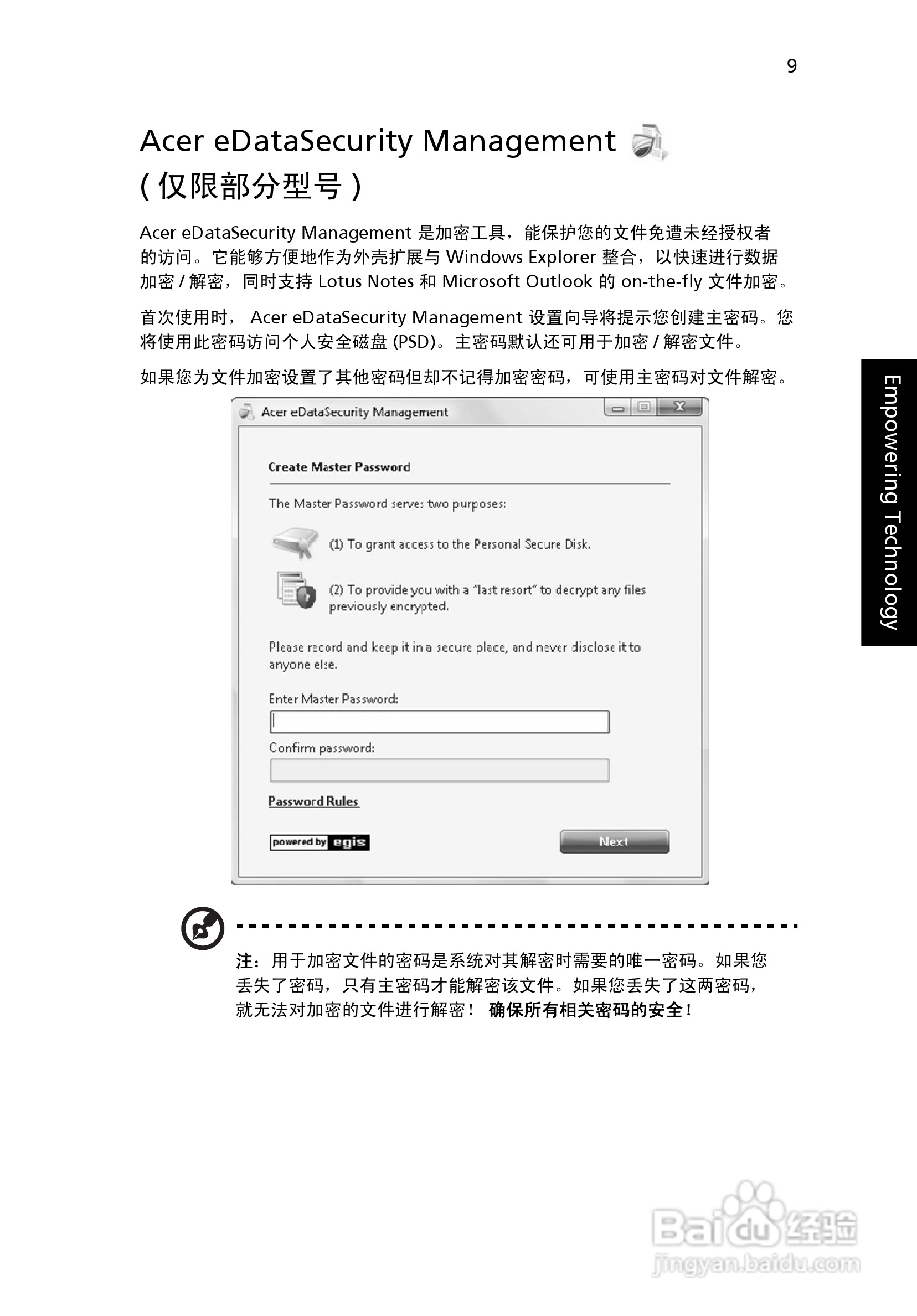 ACER宏基Aspire 6530G笔记本说明书:[3]