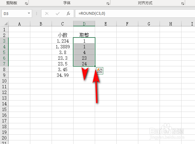 excel怎么保留整数?