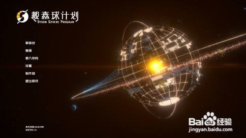轨道采集器怎么用