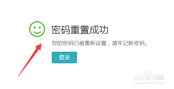 学信网密码忘记了怎么办