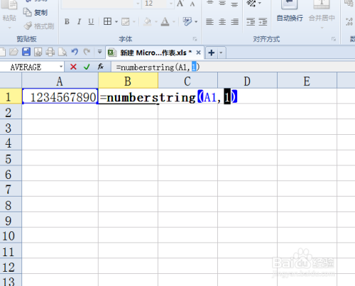 excel 函数将阿拉伯数字转换成中文大写数字