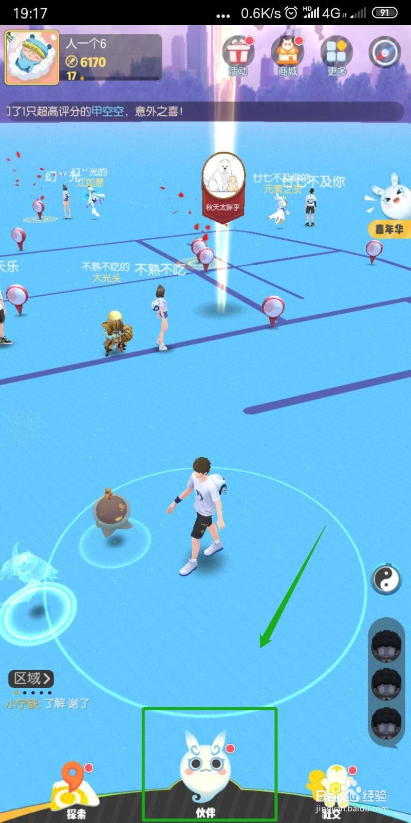 一起来捉妖妖灵怎么放归 怎么放归妖灵