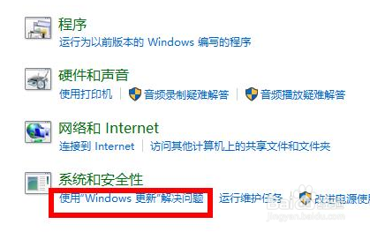 win10升级出错如何修复
