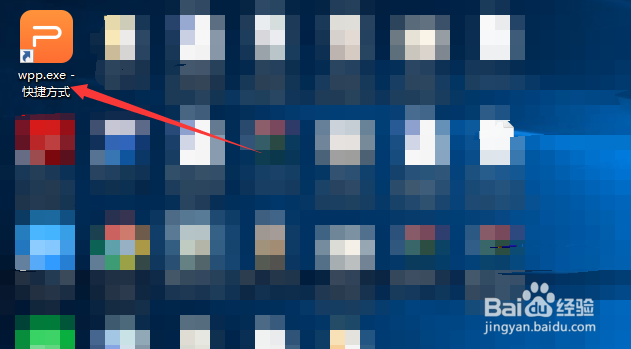 wps的ppt如何更改版式