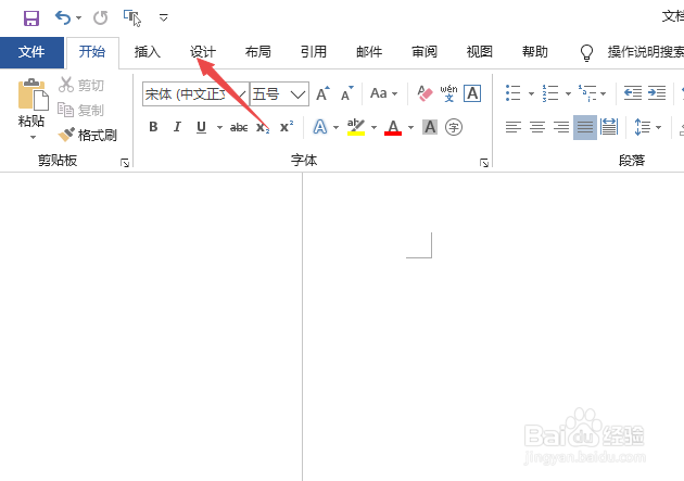 word如何设置背景图片