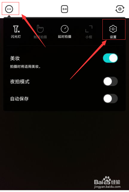 B612咔叽如何开启镜像模式
