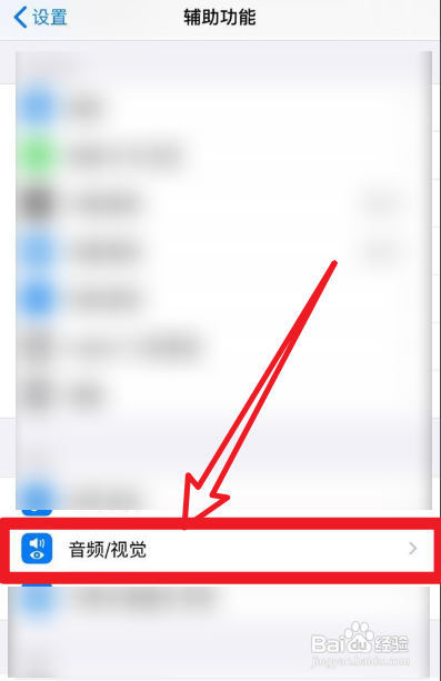 苹果12手机如何取消来电闪光灯