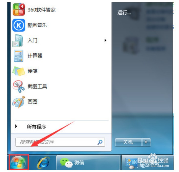 win7电脑屏幕倒过来了怎么办
