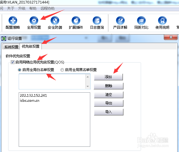 如何屏蔽https网站、禁止访问https的方法