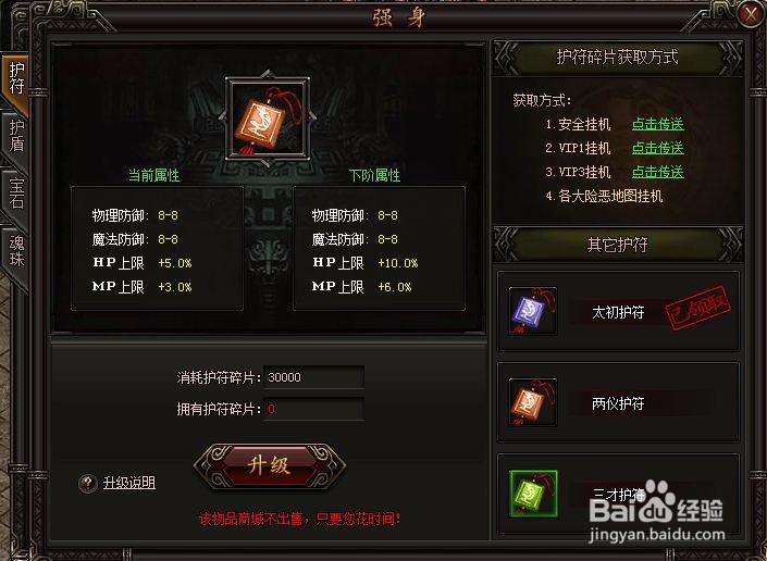 铁血皇城中期如何将战力快速提升到1万？