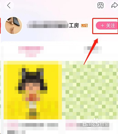 哔哩哔哩收藏创作者工房步骤