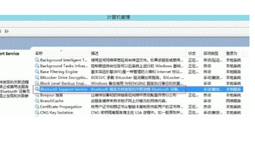 windows7/8电脑蓝牙图标不见了怎么办
