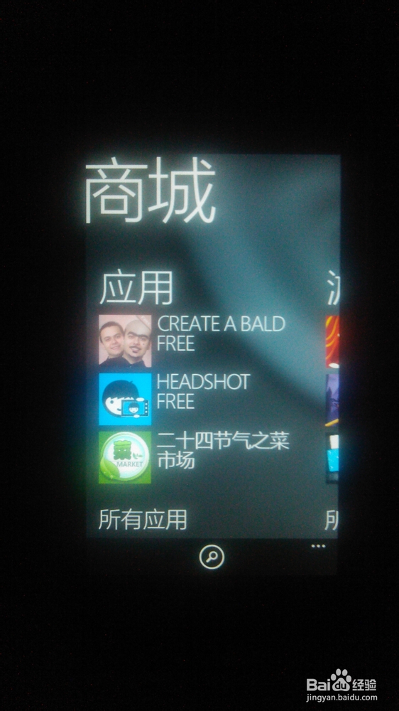 如何用microsoft账户登录并使用xbox和应用商店