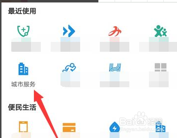 彭城码怎么注销重新注册