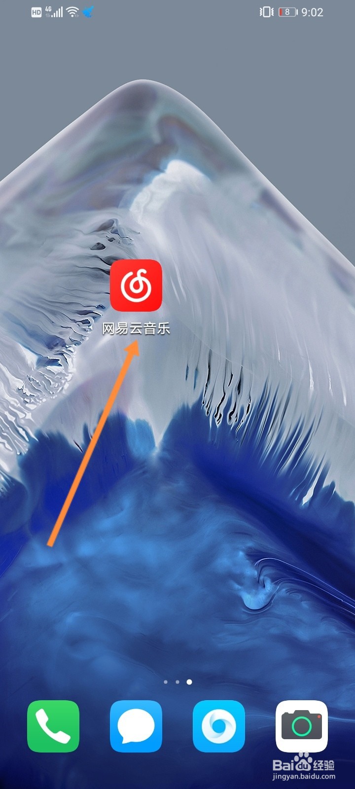 网易云音乐软件如何设置下载音乐的音质