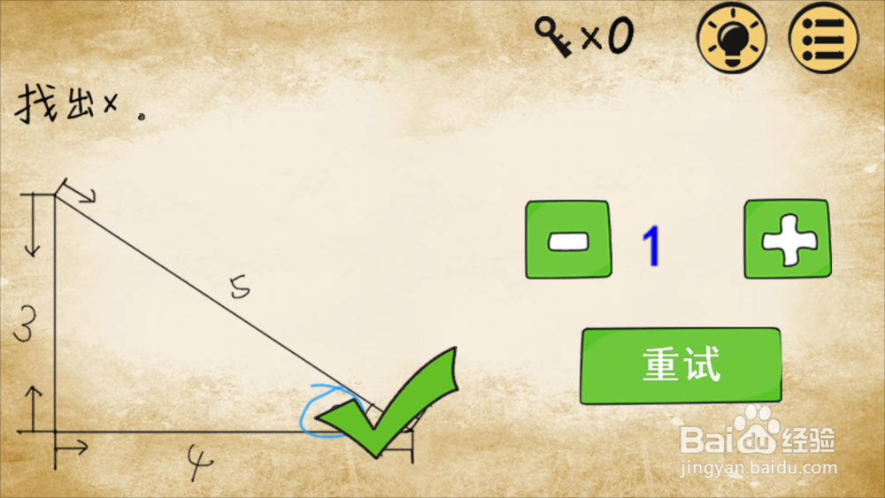 《最囧游戏》17至24关攻略