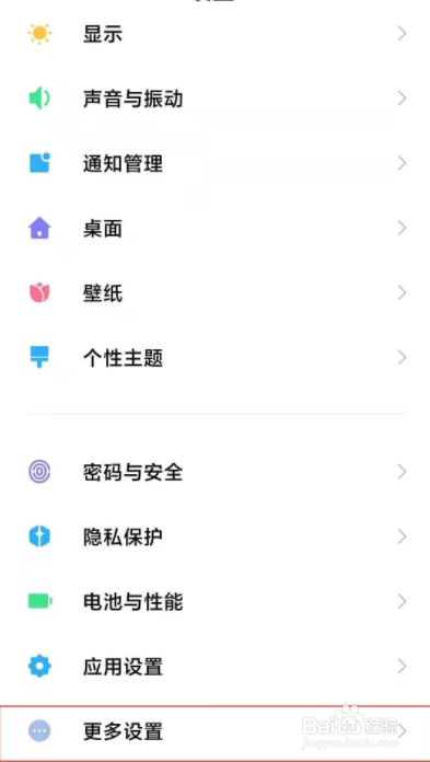 红米k40微信视频美颜怎么设置？