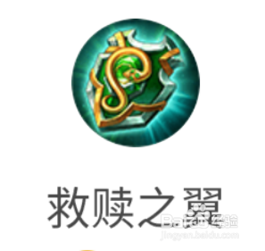 王者荣耀孙斌怎么出装