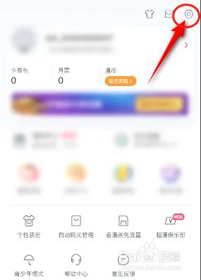 如何开启哔哩哔哩漫画深色模式功能