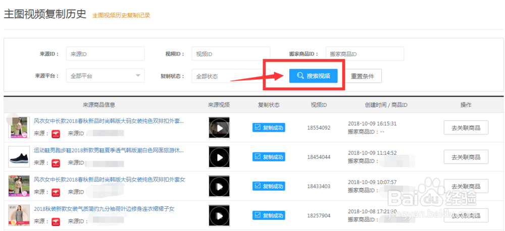 京东主图视频全店生成，京东主图视频怎么上传？