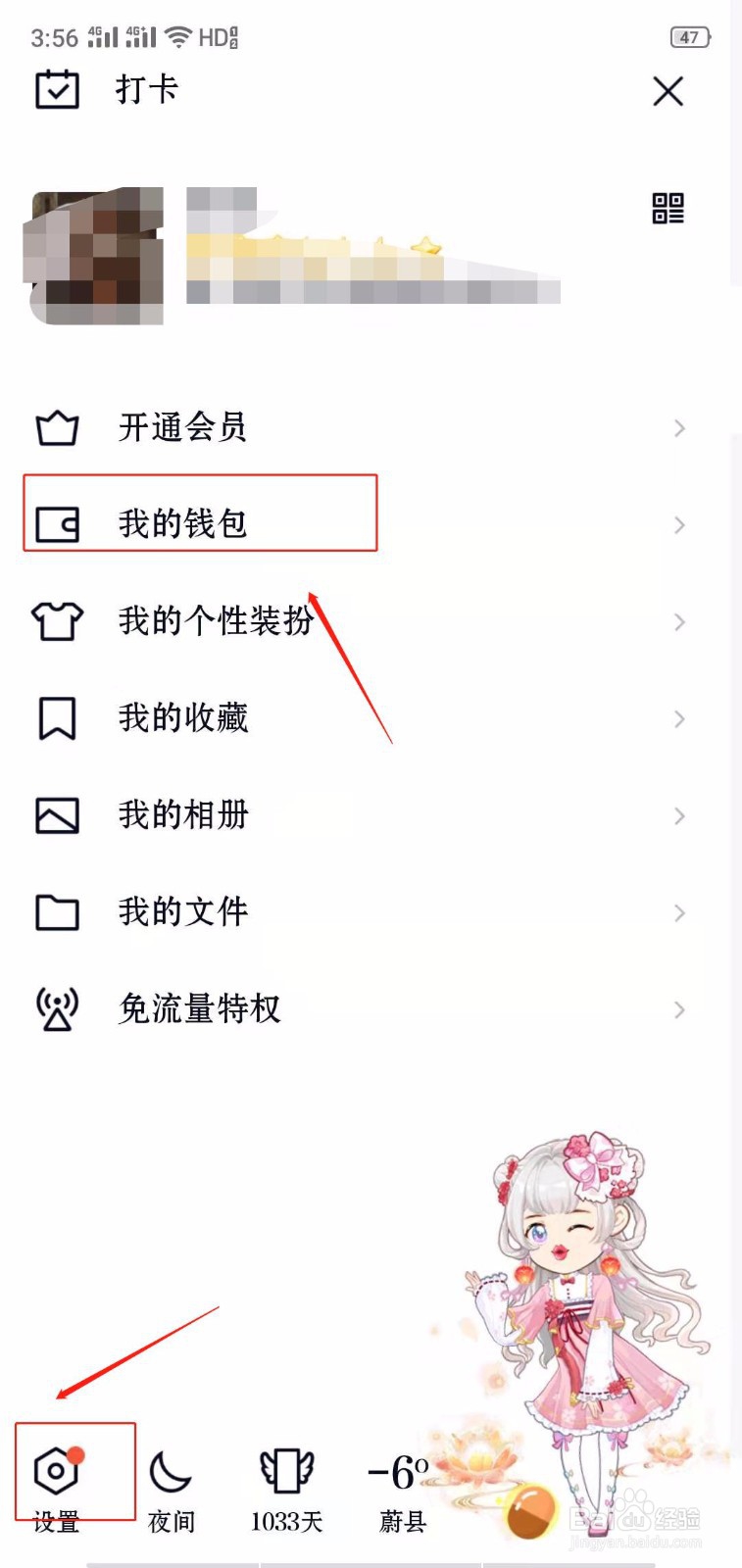 QQ怎么充值话费